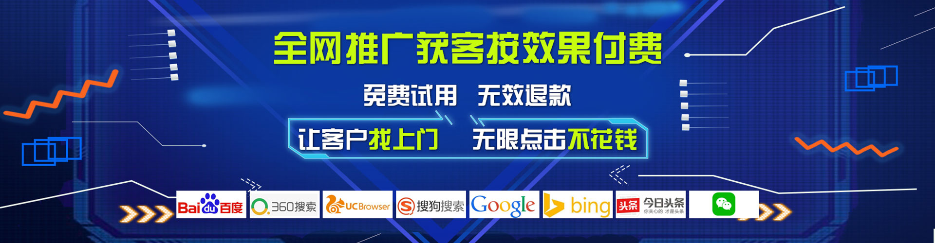 江都头条信息流