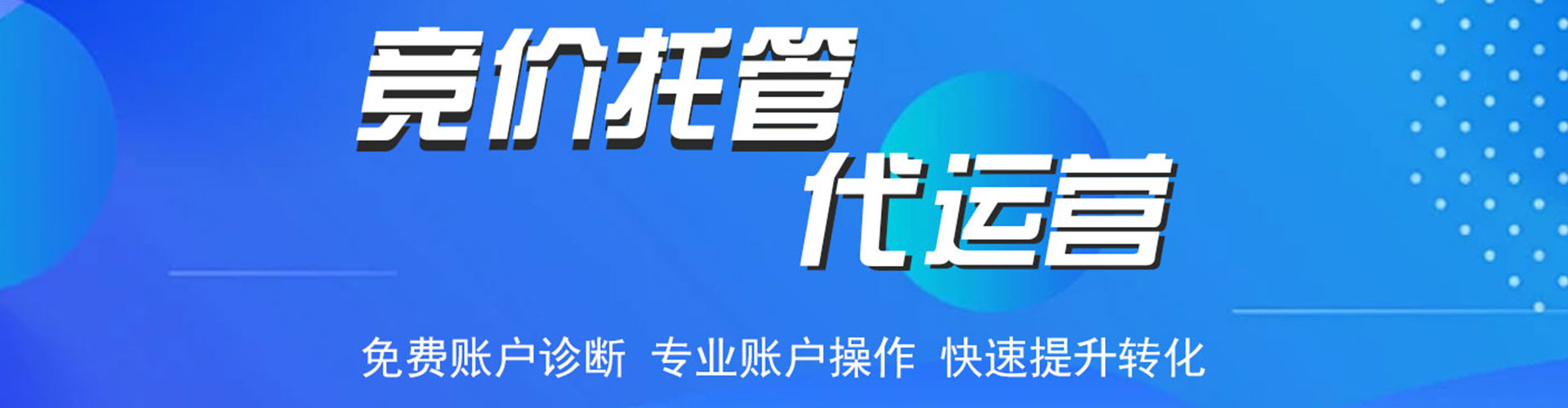 江都sem代理